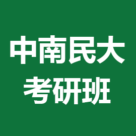 东华大学考研辅导班