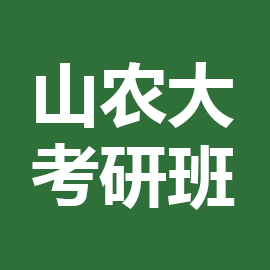 东华大学考研辅导班