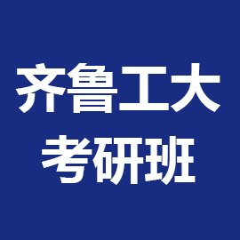 东华大学考研辅导班