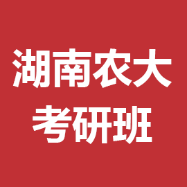 东华大学考研辅导班