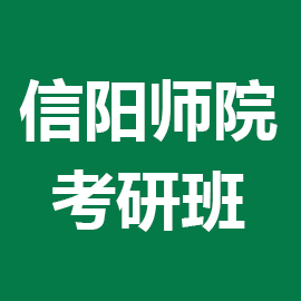 东华大学考研辅导班
