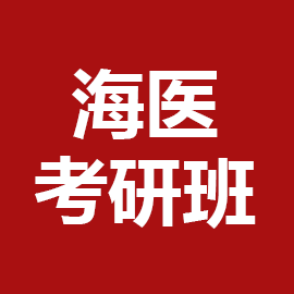 东华大学考研辅导班