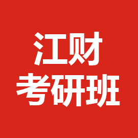东华大学考研辅导班