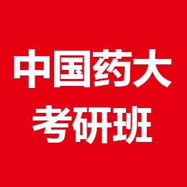 东华大学考研辅导班