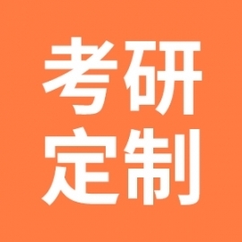 山东大学超声医学考研辅导班